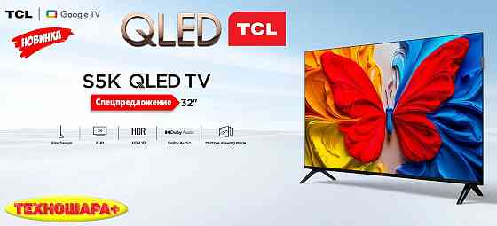32" тв TCL 32S5K. Smart|Qled|FullHD|Android14/GoogleTV|Новинка2025г.! Донецк