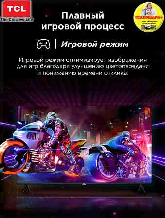 32" тв TCL 32S5K. |Qled|Smart|Android14/GoogleTV|Новинка2025! Донецк