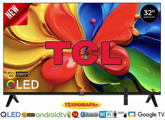 32" тв TCL 32S5K. Smart|Qled|FullHD|Android14/GoogleTV|Новинка2025г.! Донецк