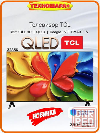 32" тв TCL 32S5K. |Qled|Smart|Android14/GoogleTV|Новинка2025! Донецк - изображение 1