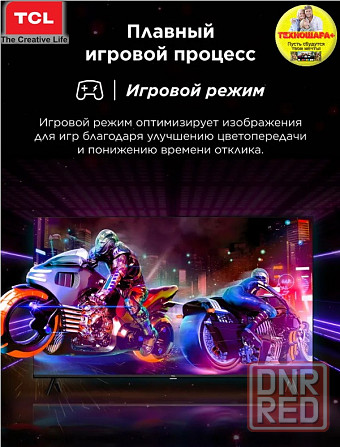 32" тв TCL 32S5K. |Qled|Smart|Android14/GoogleTV|Новинка2025! Донецк - изображение 6
