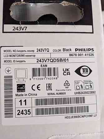 Новый монитор Philips (24 дюйма, Full HD, IPS) Макеевка