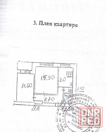 Продам квартиру в центре Донецк - изображение 8