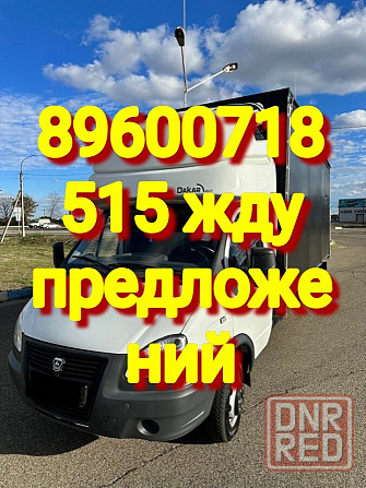 заказать газель для перевозки недорого казань с грузчиками Казань - изображение 1