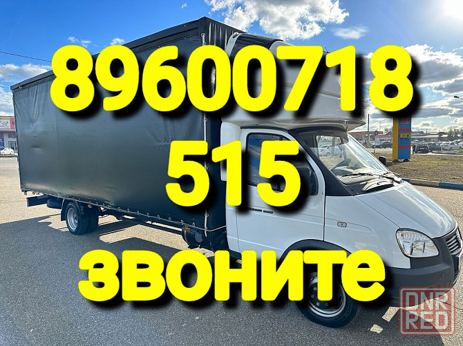 нанять газель для перевозки груза цена казань Казань - изображение 1