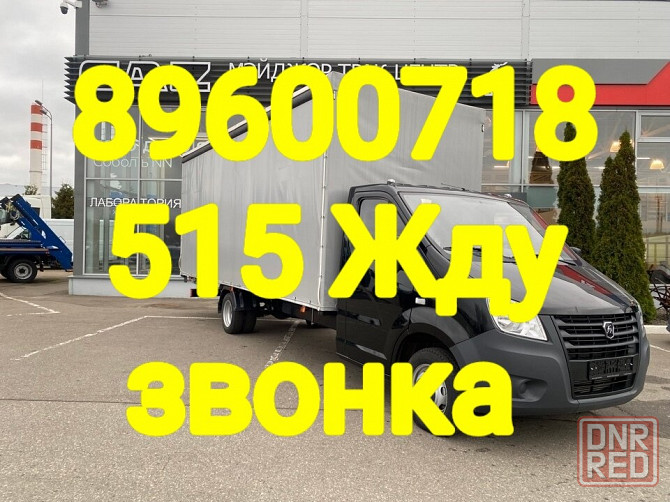 грузовое такси Казань недорого газель цены Казань - изображение 1