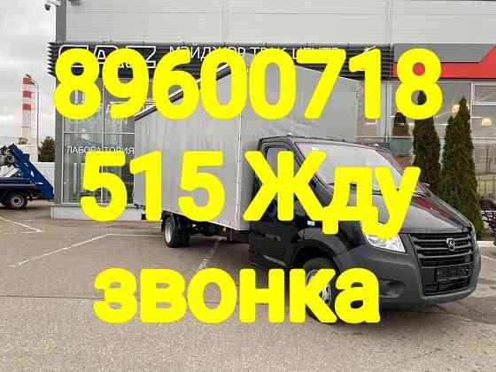 грузовые перевозки газель казань Казань