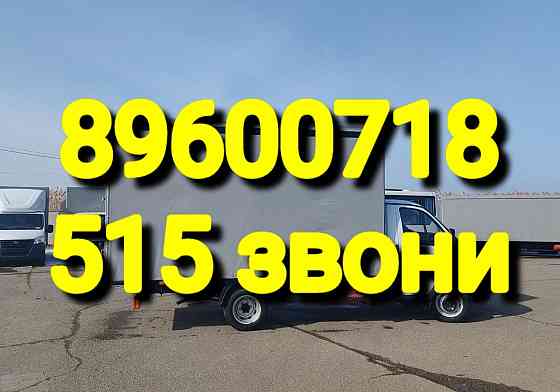 автоуслуги газель казань цена Казань