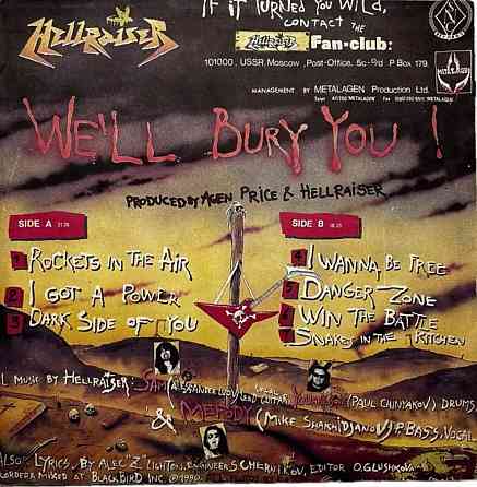 Виниловая пластинка LP "Hellraiser"-"We'll Bury You" Донецк