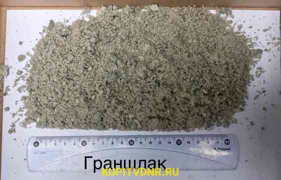 Щебеночно-песчаная смесь и шлак гранулированный (шлак доменный) Мариуполь
