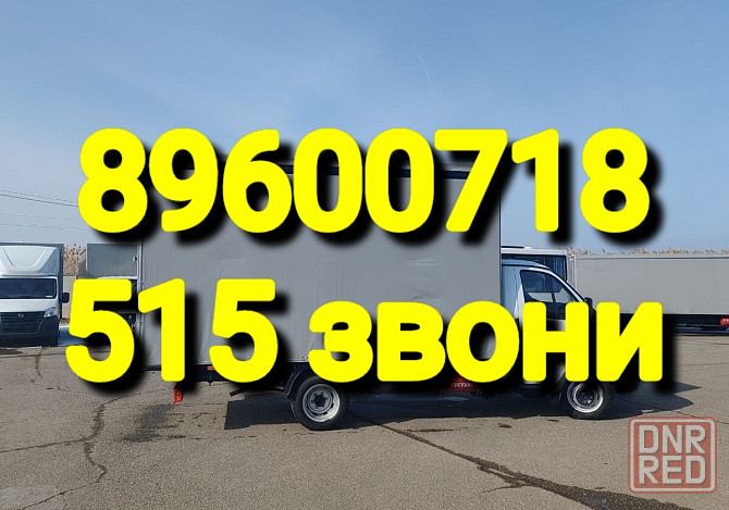 доставка газель казань цена Казань - изображение 1