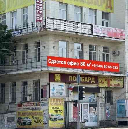 Сдается офис 86м2 Донецк