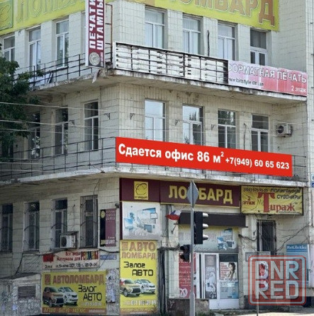 Сдается офис 86м2 Донецк - изображение 1