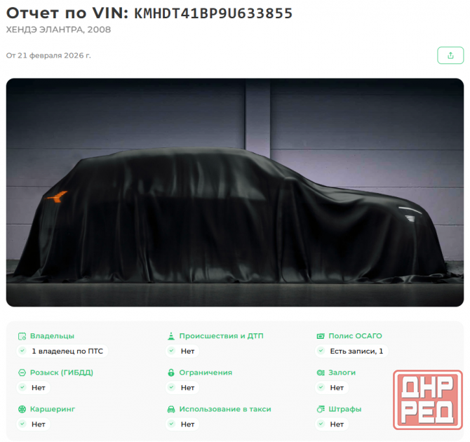 Hyundai Elantra 2008 г. MT 1.6/122 л.с. Донецк - изображение 8