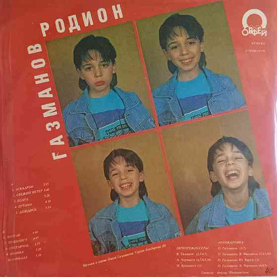 Виниловая пластинка LP "Олег Газманов"-"Эскадрон" Донецк