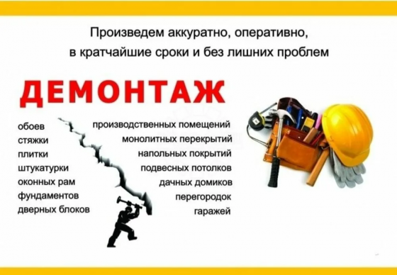 Строительная кампания Мариуполь