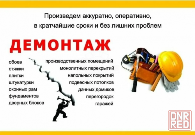 Строительная кампания Мариуполь - изображение 1