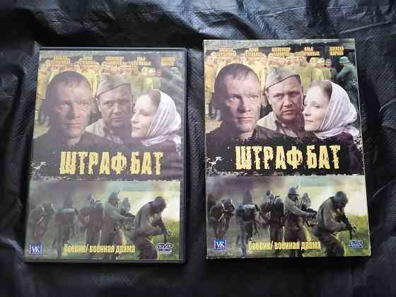 DVD сериал Штрафбат. Лицензия. Стаханов