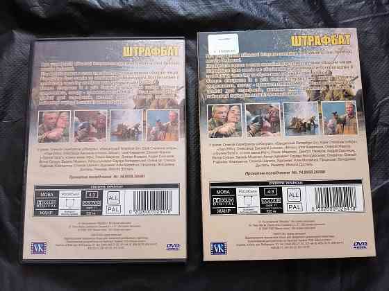 DVD сериал Штрафбат. Лицензия. Стаханов