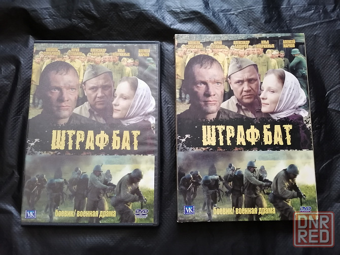 DVD сериал Штрафбат. Лицензия. Стаханов - изображение 1