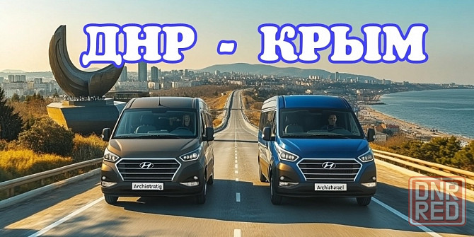 Едем в Крым и обратно Донецк - изображение 7