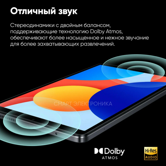 Планшет Xiaomi Redmi Pad SE 8.7 4GB+64GB Graphite Gray RU Макеевка