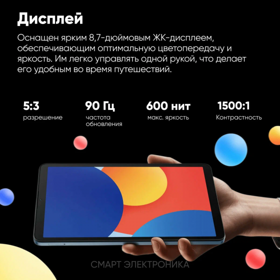 Планшет Xiaomi Redmi Pad SE 8.7 4GB+64GB Graphite Gray RU Макеевка