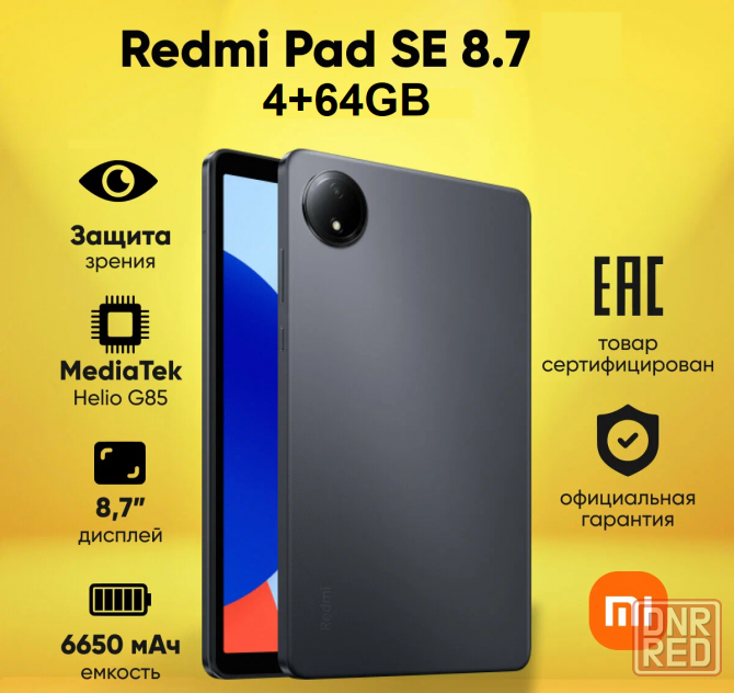 Планшет Xiaomi Redmi Pad SE 8.7 4GB+64GB Graphite Gray RU Макеевка - изображение 1