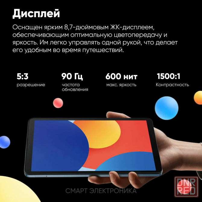 Планшет Xiaomi Redmi Pad SE 8.7 4GB+64GB Graphite Gray RU Макеевка - изображение 2