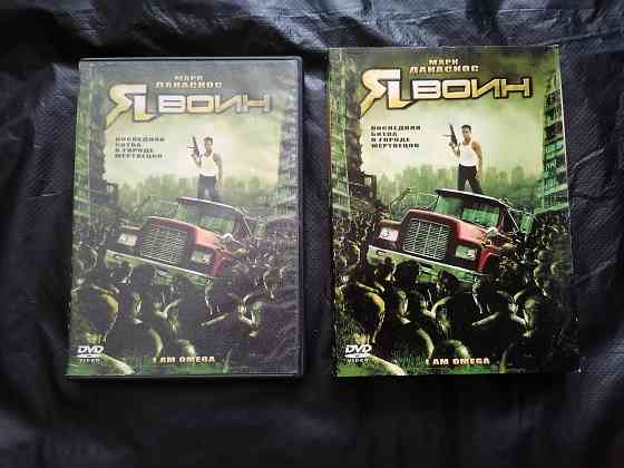 DVD фильм я воин. Лицензия. Стаханов