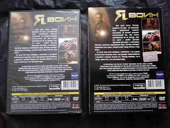 DVD фильм я воин. Лицензия. Стаханов