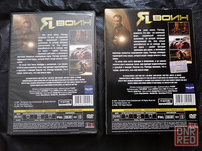 DVD фильм я воин. Лицензия. Стаханов - изображение 4