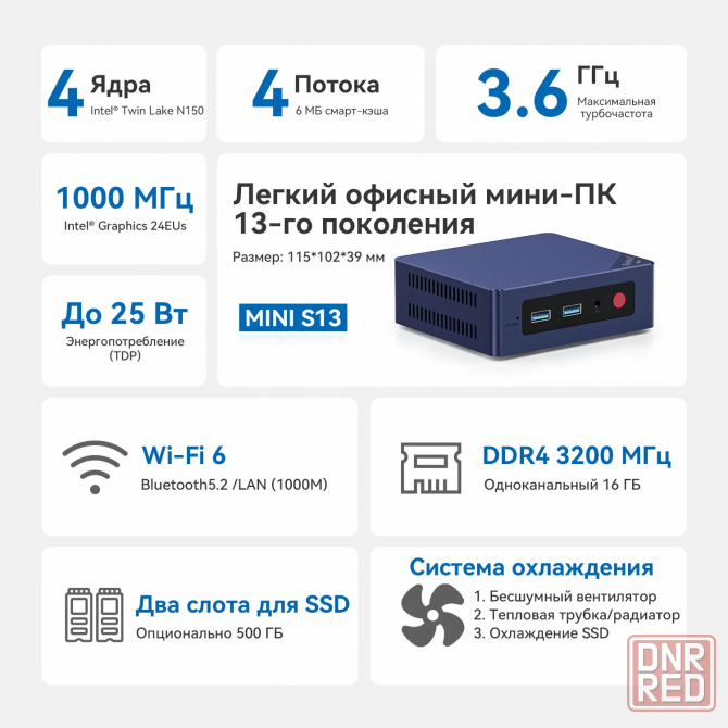 Мини-пк Beelink S13, Intel N150, Озу 16 гб, SSD 500 гб, Windows 11 Pro, Wi-Fi 6, Bluetooth 5,2 Макеевка - изображение 4
