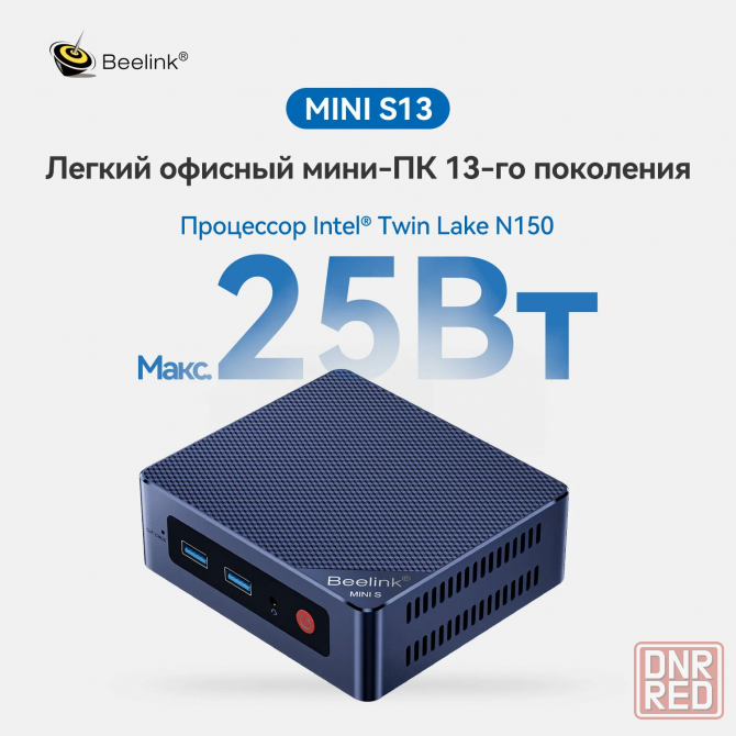 Мини-пк Beelink S13, Intel N150, Озу 16 гб, SSD 500 гб, Windows 11 Pro, Wi-Fi 6, Bluetooth 5,2 Макеевка - изображение 2