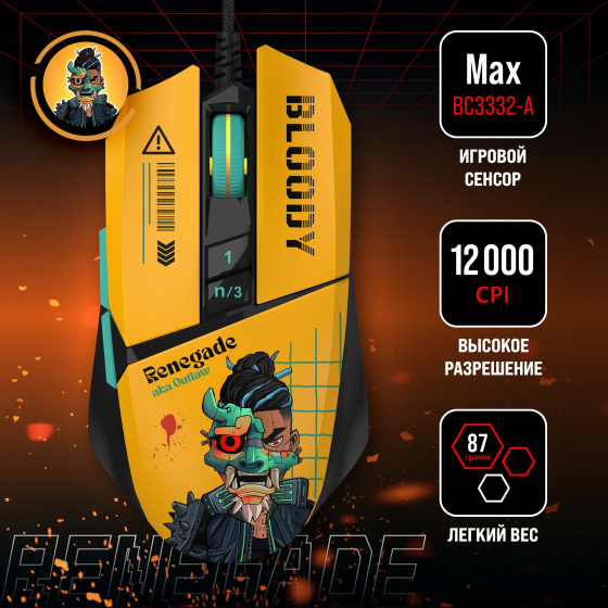 Игровая мышь A4Tech Bloody W63 Max Renegade (желтый), сенсор оптический 12000 dpi, 9 кнопок Макеевка