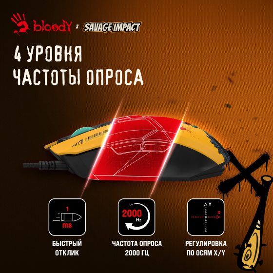 Игровая мышь A4Tech Bloody W63 Max Renegade (желтый), сенсор оптический 12000 dpi, 9 кнопок Макеевка