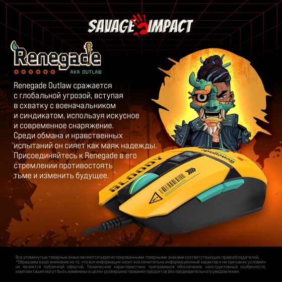 Игровая мышь A4Tech Bloody W63 Max Renegade (желтый), сенсор оптический 12000 dpi, 9 кнопок Макеевка