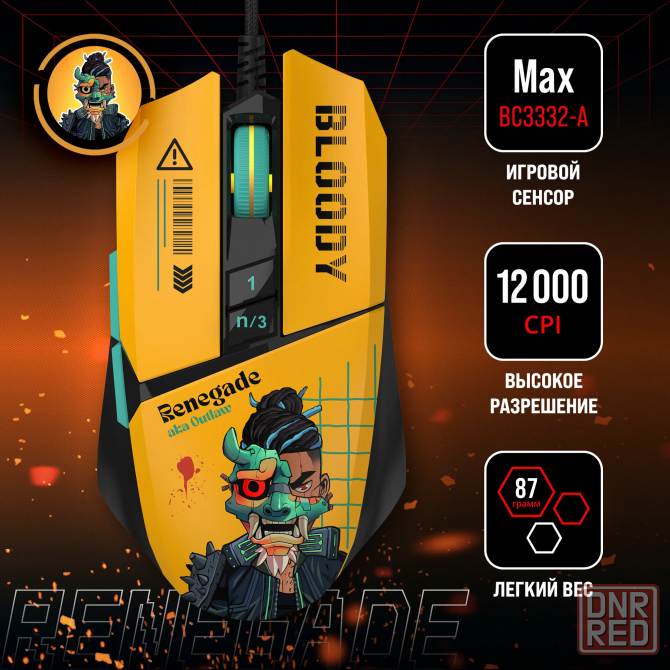 Игровая мышь A4Tech Bloody W63 Max Renegade (желтый), сенсор оптический 12000 dpi, 9 кнопок Макеевка - изображение 1