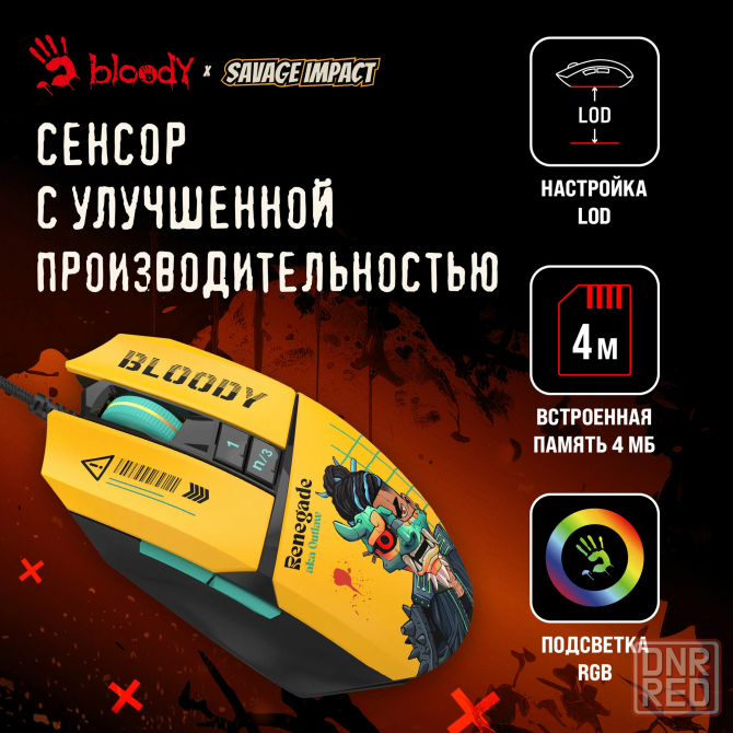 Игровая мышь A4Tech Bloody W63 Max Renegade (желтый), сенсор оптический 12000 dpi, 9 кнопок Макеевка - изображение 2