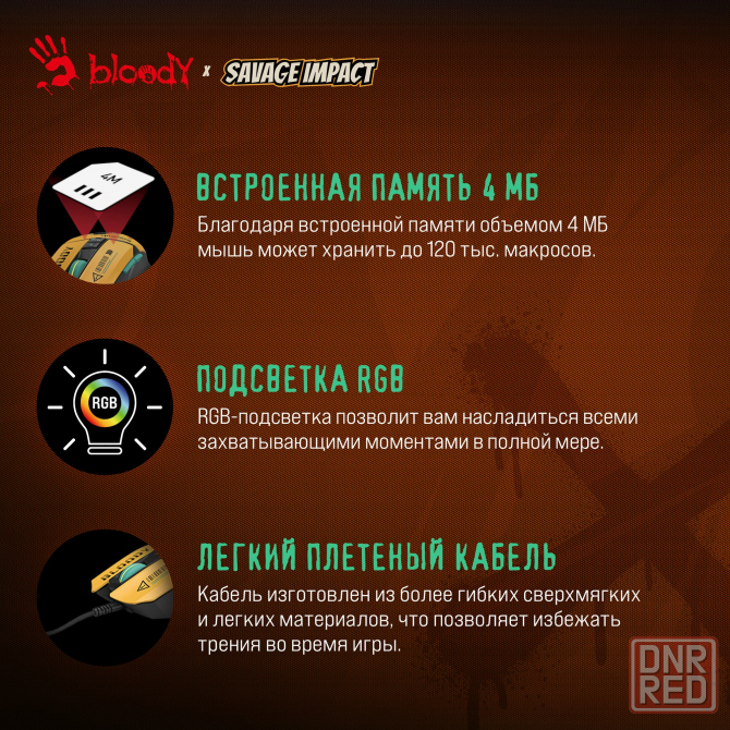 Игровая мышь A4Tech Bloody W63 Max Renegade (желтый), сенсор оптический 12000 dpi, 9 кнопок Макеевка - изображение 5