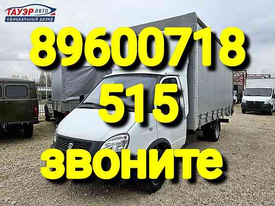 услуги газели с грузчиками казань цена Казань