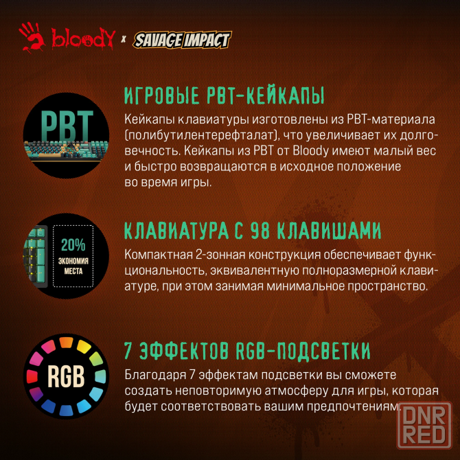 Игровая механическая клавиатура A4Tech Bloody AT98 Renegade, игровые клавиши, подсветка LED (AT98) Макеевка - изображение 6