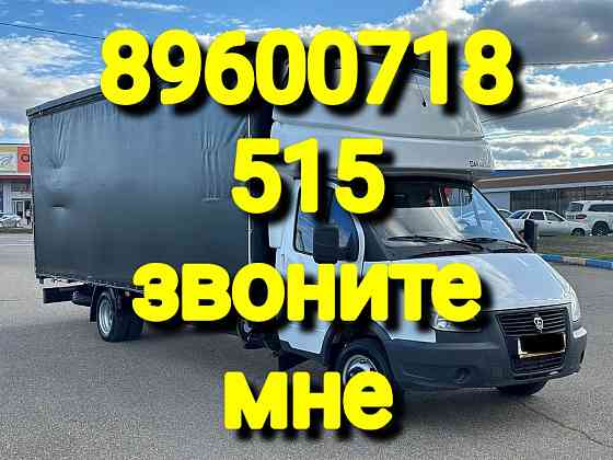 грузоперевозки казань цена недорого без посредников с грузчиками Казань