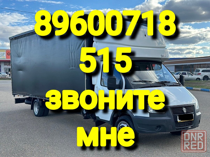 грузоперевозки казань цена недорого без посредников с грузчиками Казань - изображение 1