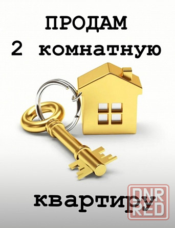 Продам 2 комнатную квартиру Макеевка, Червоногвардейский район, м-н Калининский Макеевка - изображение 1