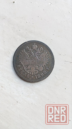 1 рубль 1898 г. (**). Николай II. На гурте две звездочки. Брюссельский монетный двор Донецк - изображение 1
