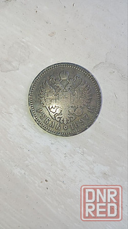 1 рубль 1897 г. (**). Николай II. На гурте две звездочки. Брюссельский монетный двор Донецк - изображение 1