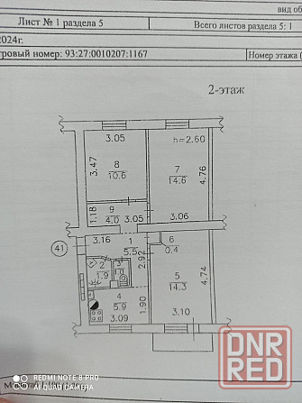 Продам 3 к. Розы Люксембург Донецк - изображение 9