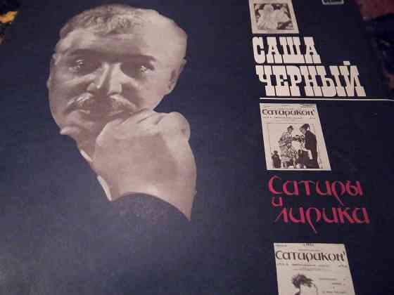 пластинки Чёрный, Бачурин, Егоров, Хлебников Макеевка