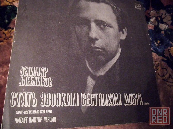пластинки Чёрный, Бачурин, Егоров, Хлебников Макеевка - изображение 1